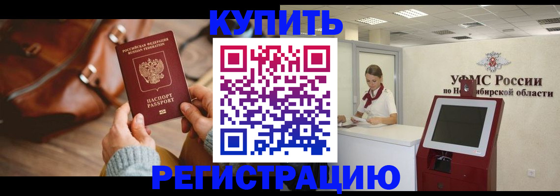 прописка иностранных граждан в Грозном