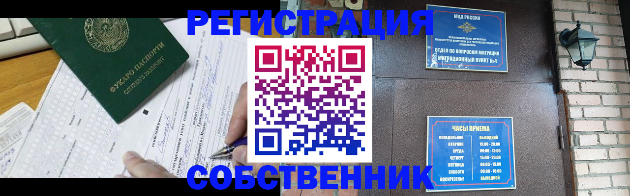 купить прописку в Грозном